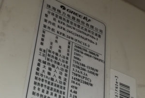 海州格力空调维修电话是多少